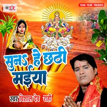 Karab Chhath Baratiya